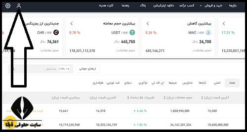 نصب اپلیکیشن رمزینکس برای اندروید